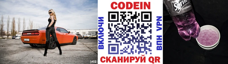 Codein Purple Drank  Сретенск 