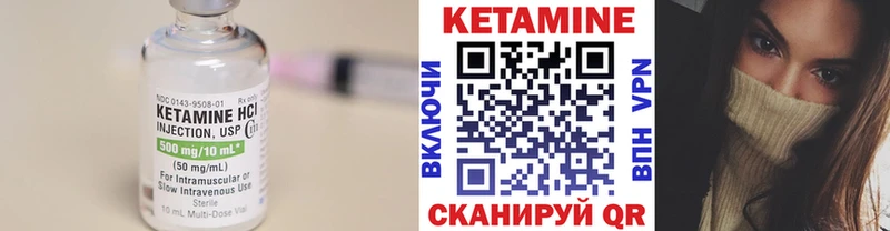 Кетамин VHQ  купить закладку  Сретенск 