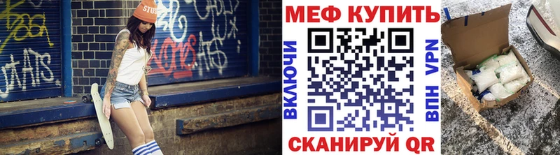 Меф 4 MMC  где можно купить   Сретенск 