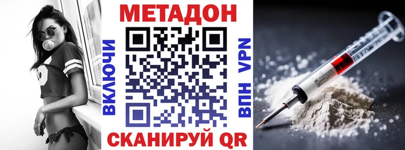 Метадон белоснежный  цена   Сретенск 